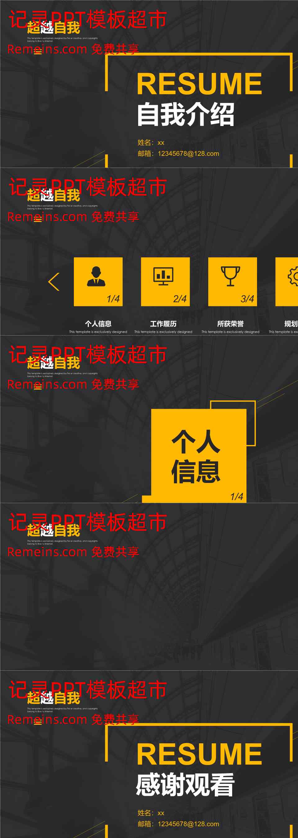 商务风格PPT7 (5).pptx